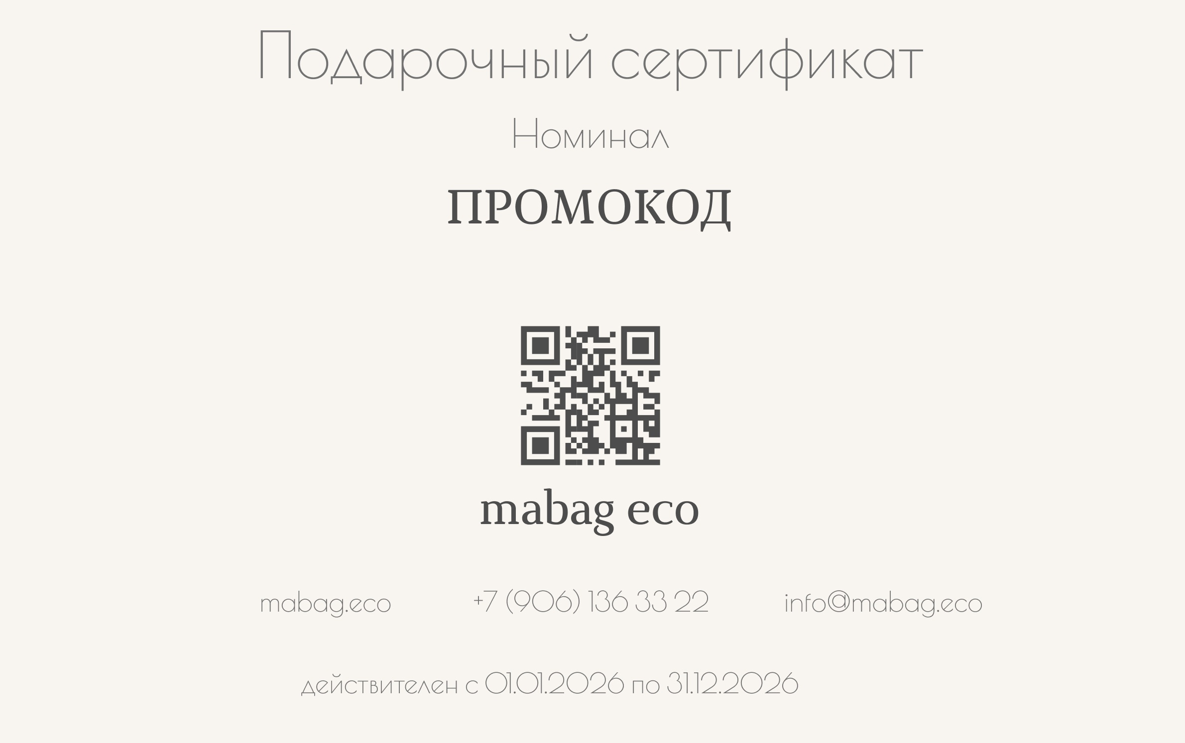 Обратная сторона сертификата